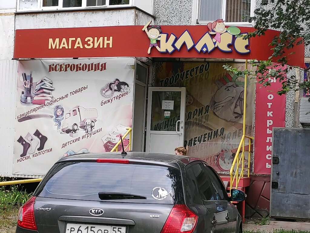 Магазин Одежды В Нефтяниках Омск