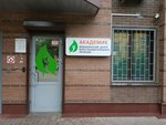Akademik (Moscow, Protopopovskiy Lane, 17с3), medical rehabilitation centre