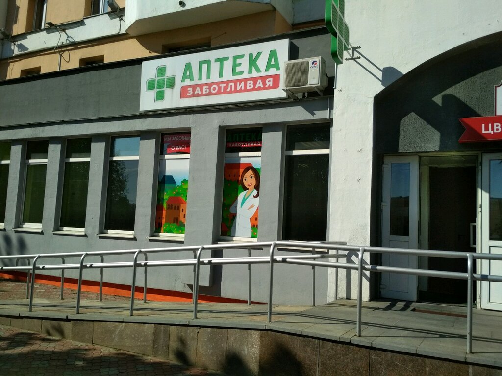 Аптека Добрыя леки, Витебск, фото