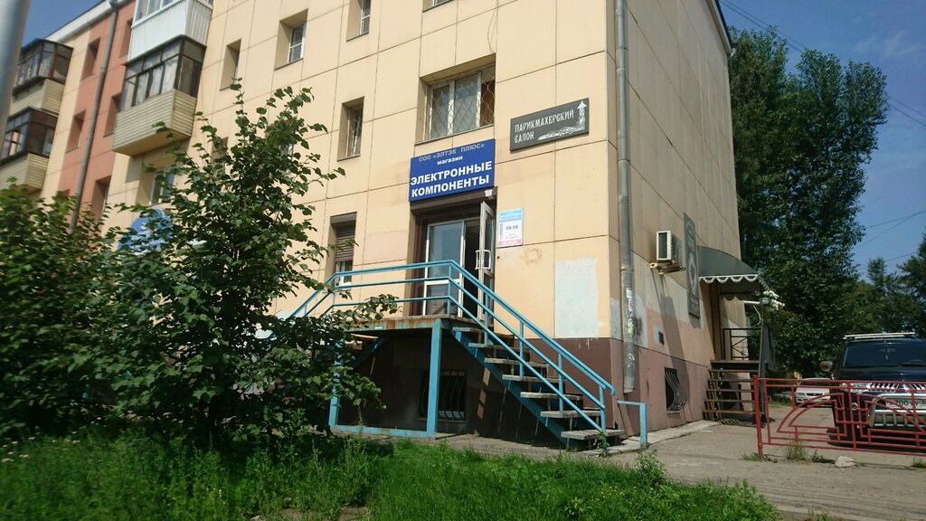 Ул Байкальская Магазин