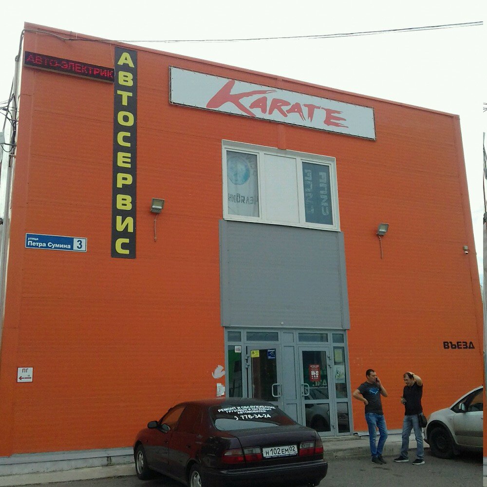 Sports club Федерация карате киокушинкай Южного Урала, Chelyabinsk, photo