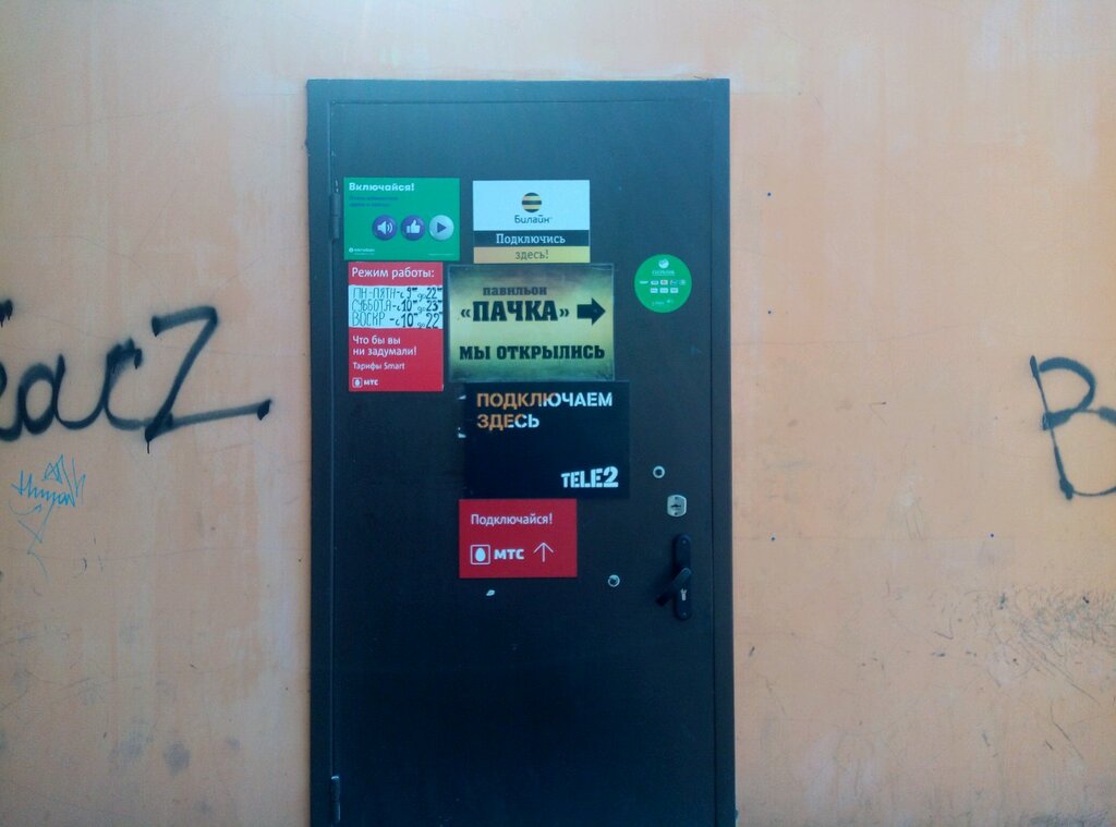 Табачные Магазины Липецк