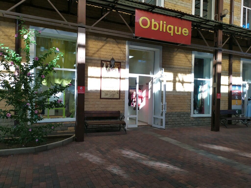 Магазин Новый Облик Иваново