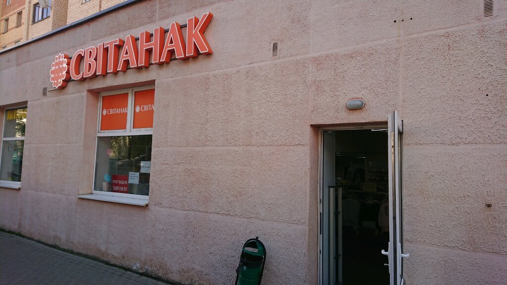 Www Svitanak By Интернет Магазин