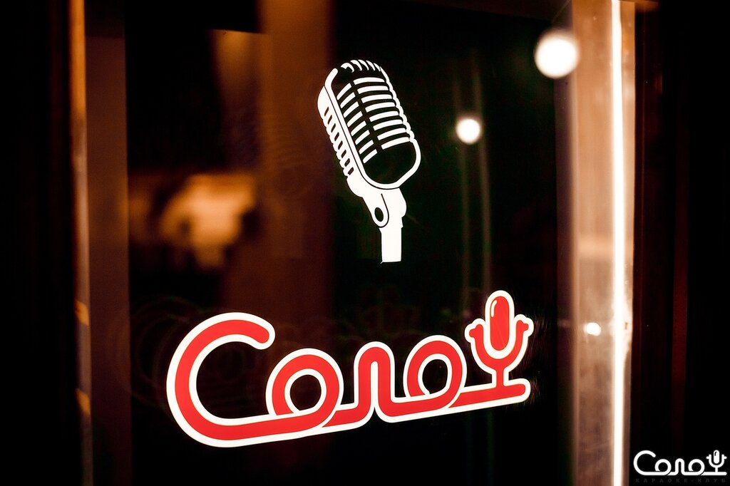 Club de karaoke Karaoke Solo, , foto