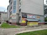 Remont u Doma (Kirov, Oktyabr'skiy district, ulitsa Sverdlova, 18Б) ، تصليح أجهزة الصوت والصورة