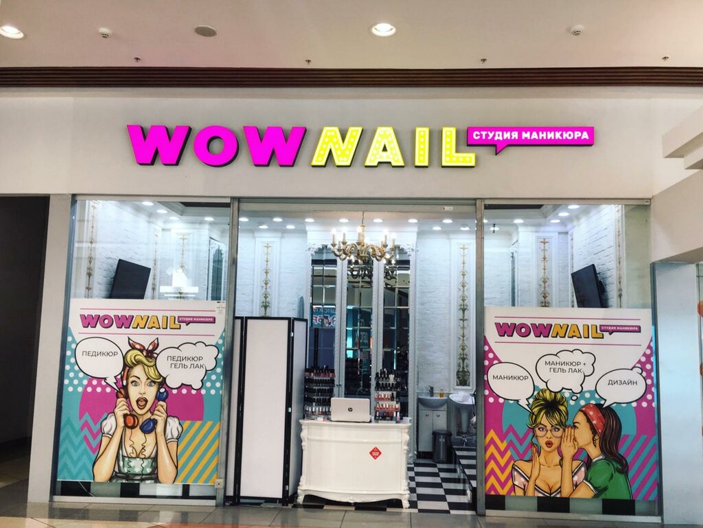 Студия маникюра Wownail на Арбате в Москве - как добраться, цены, 11 отзывов, те