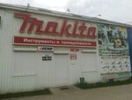 Makita (Slavyanskaya Street, 1В/2), hardware store