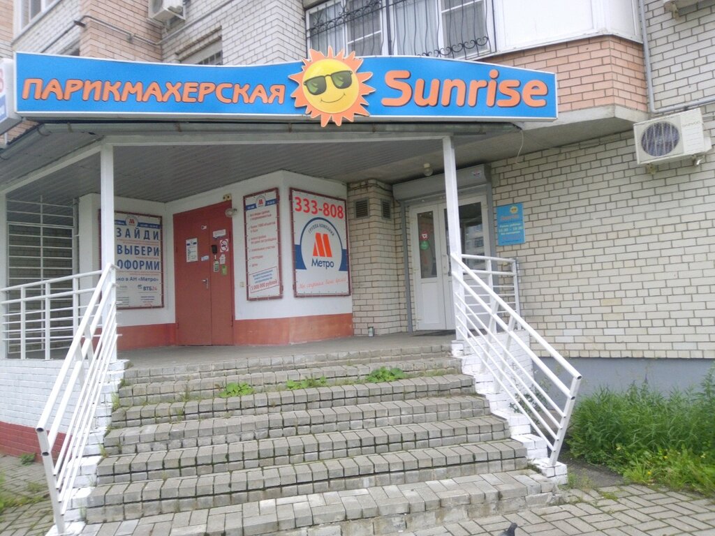 Магазин Восход Ярославль