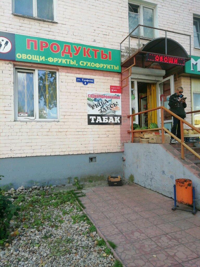 4 На 4 Тверь Магазин