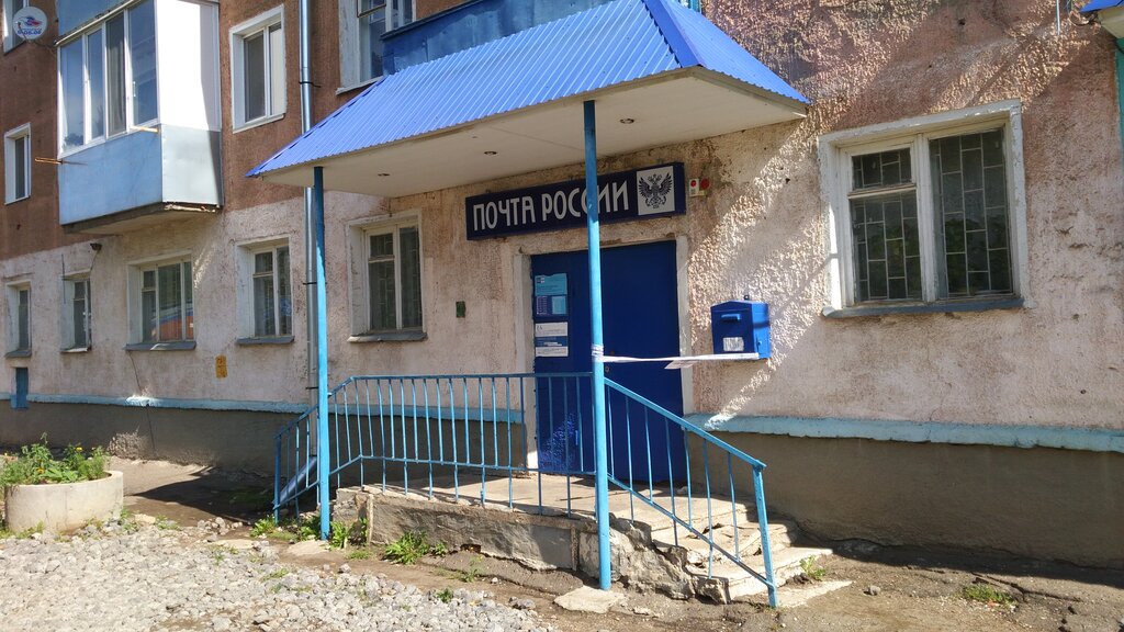 Почтовое отделение Отделение почтовой связи № 612964, Вятские Поляны, фото