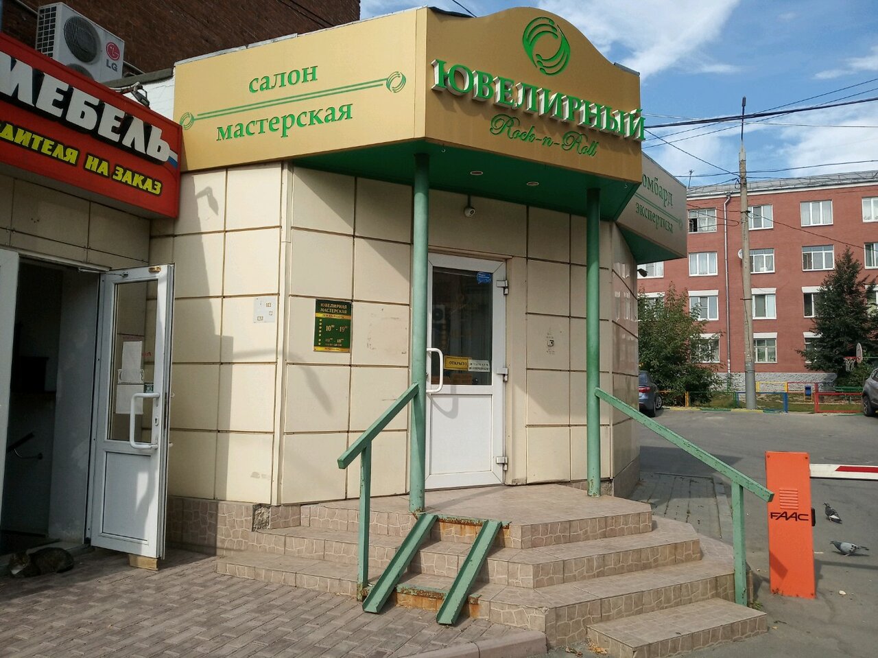 Луначарского 61