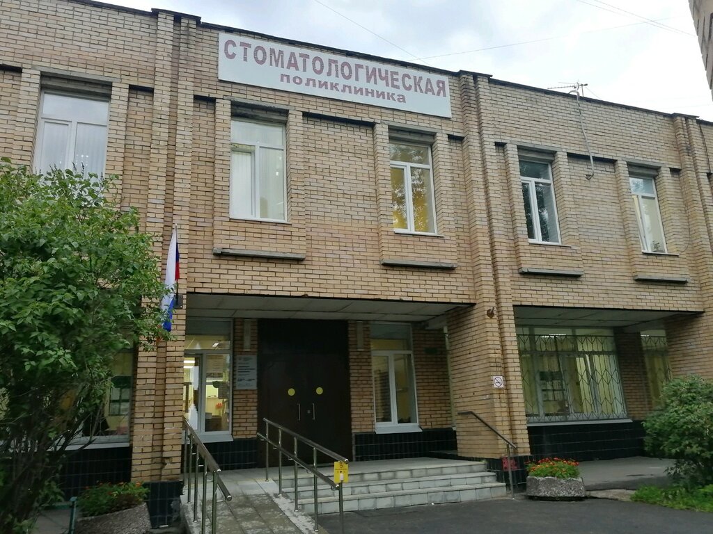 Стоматологическая поликлиника стахановская ул 58 фото