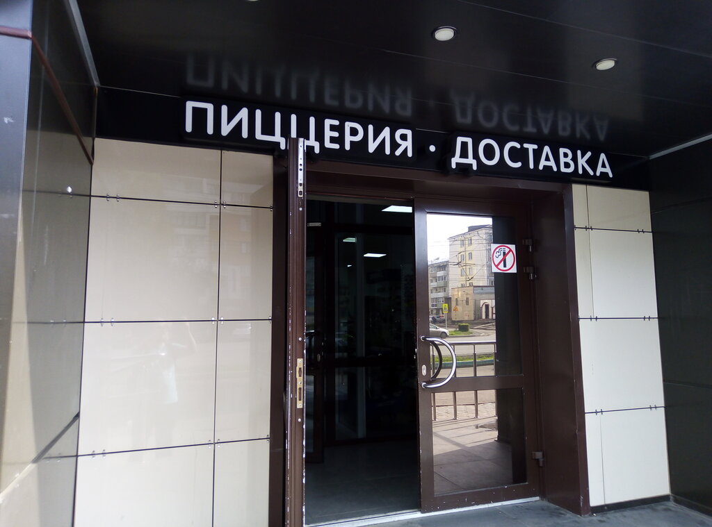 Картинки ДОДО ЛЕНИНСК КУЗНЕЦКИЙ