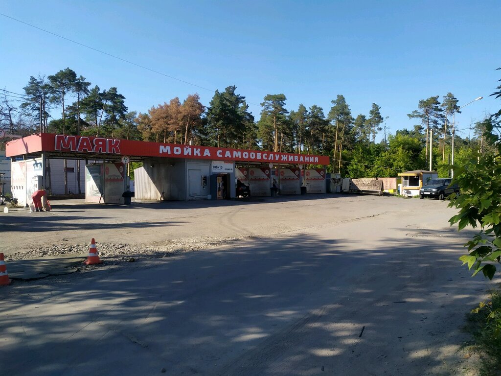 Товары Магазина Маяк В Липецке