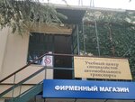Uchebny tsentr spetsialistov avtomobilnogo transporta (Konstitutsii SSSR Street, 44/1), professional development center