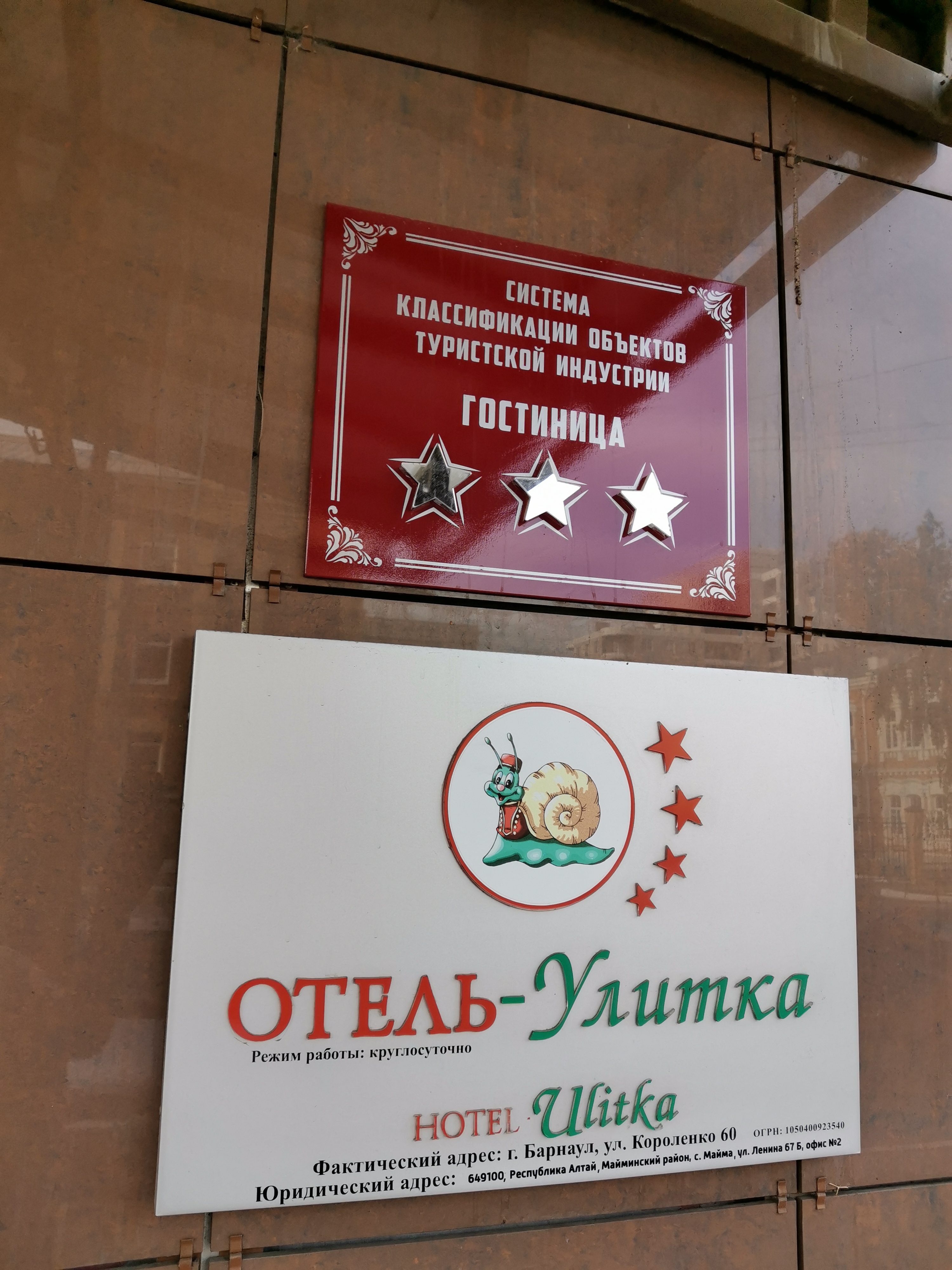 Фото Улитка