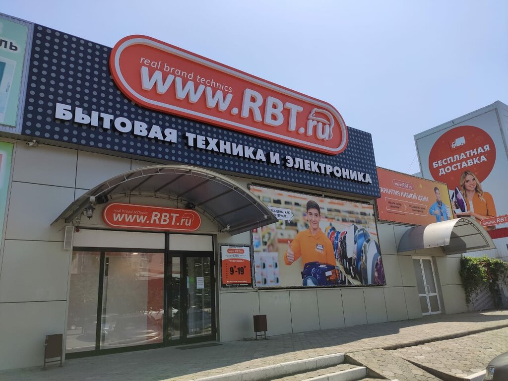 RBT.ru, магазин электроники, ул. Ленина, 81/3, Изобильный, Россия ...