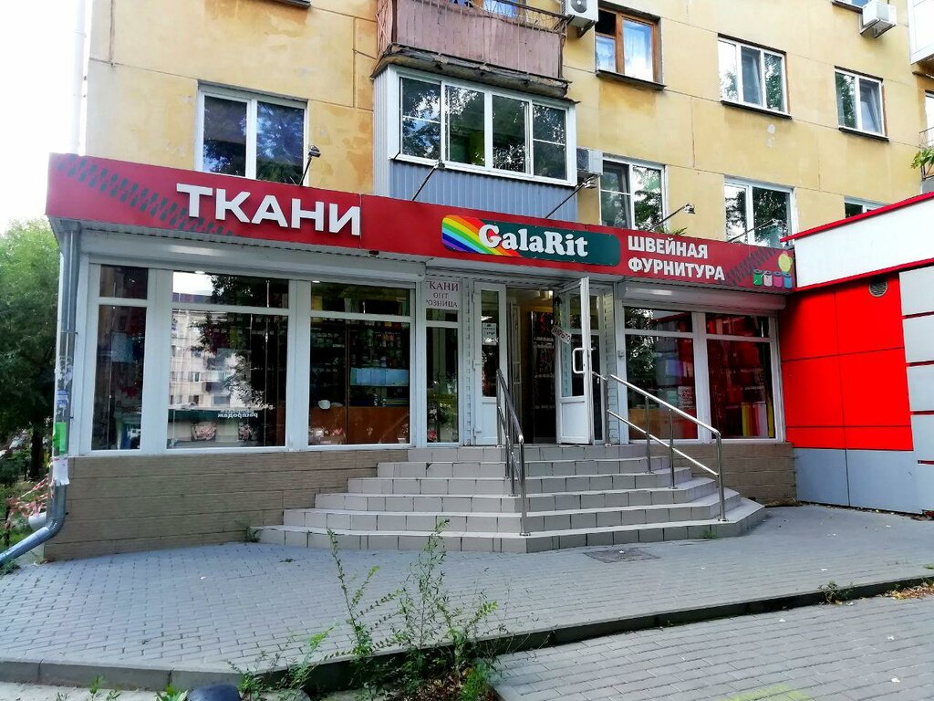 Магазин Ткани Воронеж Левый Берег