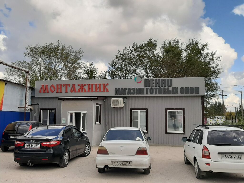 Магазин Монтажник Тольятти Официальный Сайт