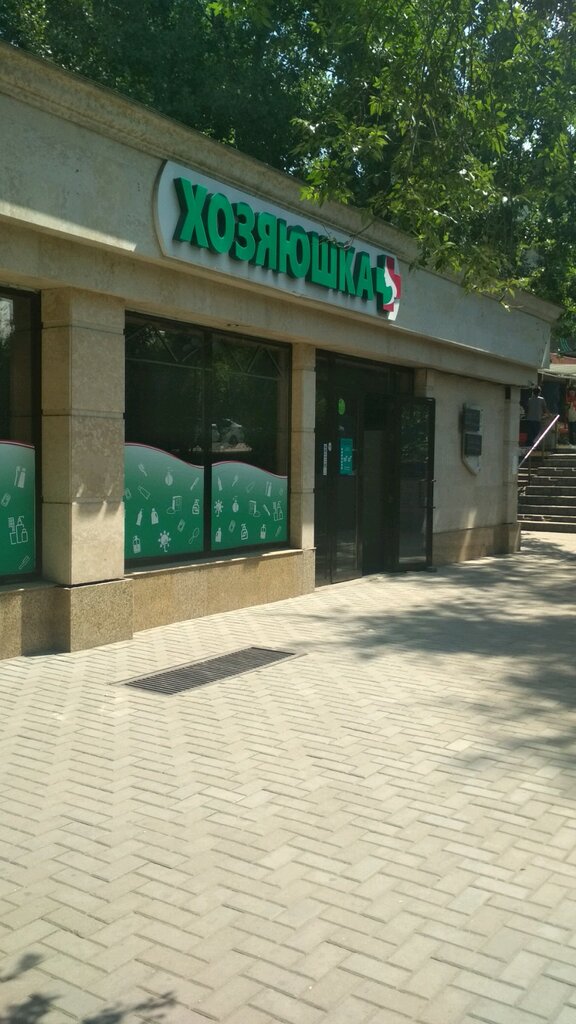 Household goods and chemicals shop Khozyayushka, Almaty, photo