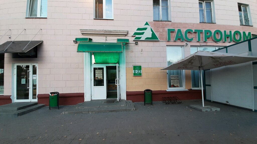 Магазин Алеся Время Работы