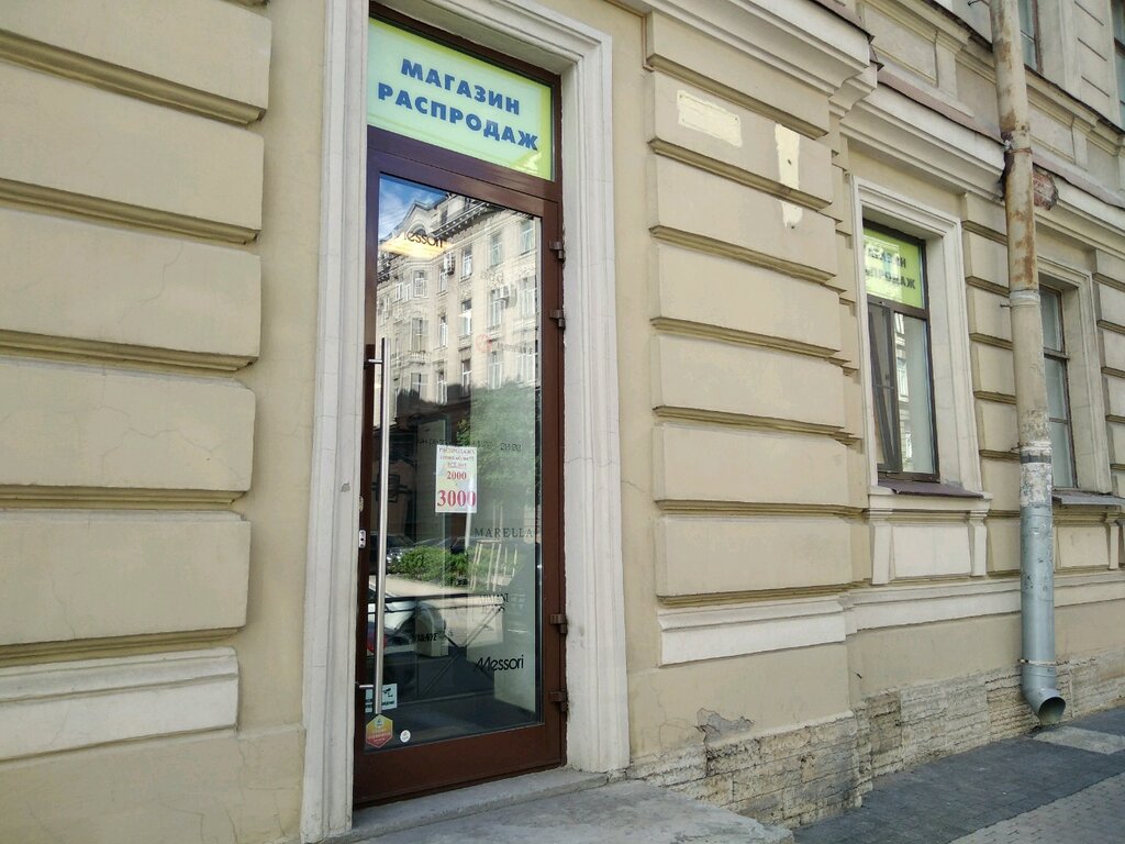 Sale Магазин Одежды Спб