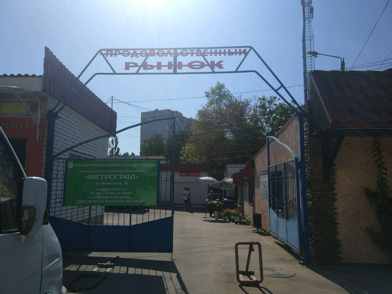 Most mobile centre, товары для мобильных телефонов, Залесская ул., 101, Симфероп