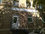 Фото 3 СК Регион