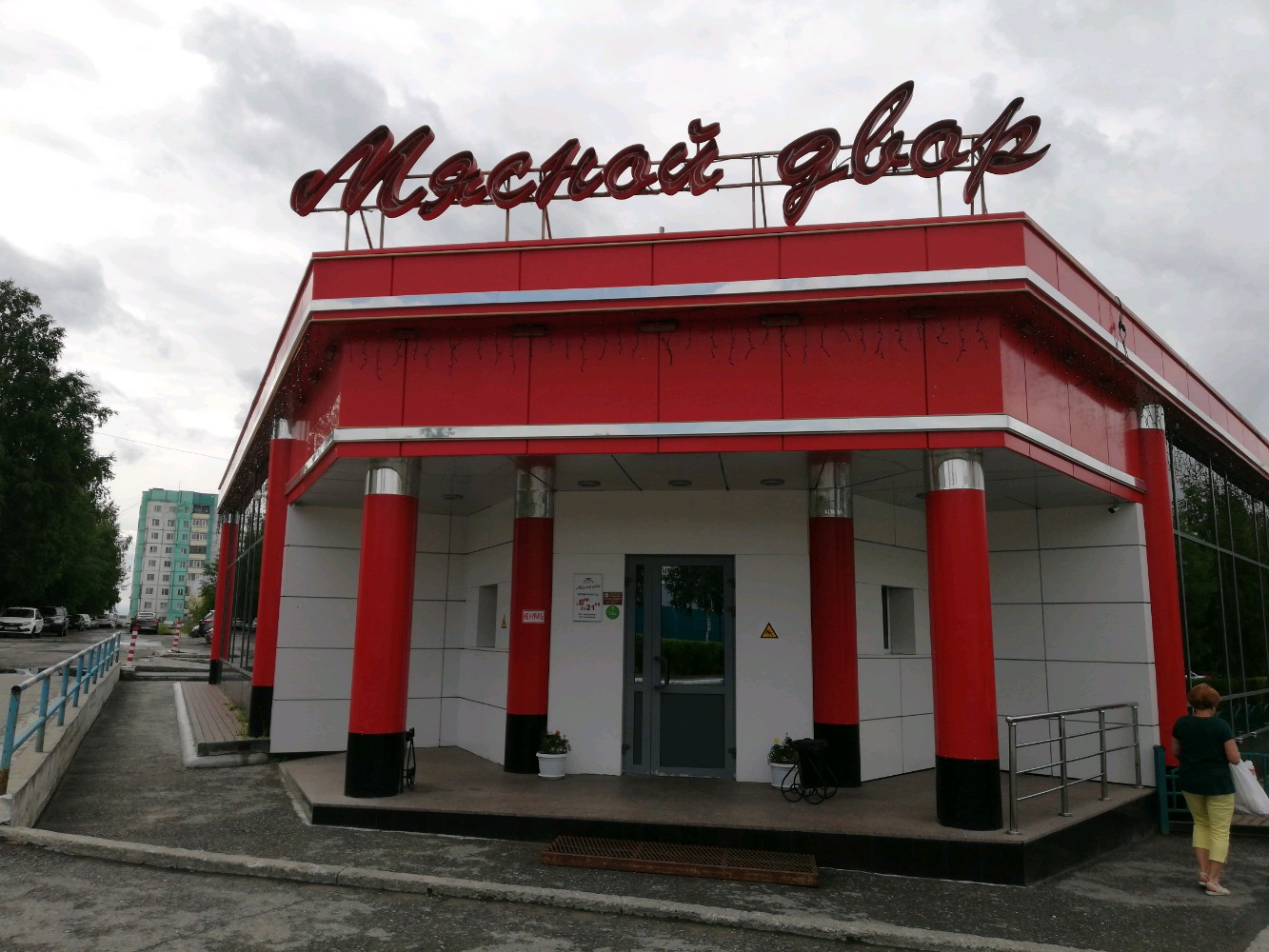Мясной двор печатная ул 60 фото