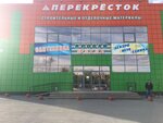 Перекрёсток (ulitsa Ordzhonikidze, 11), electric and gas powered tools