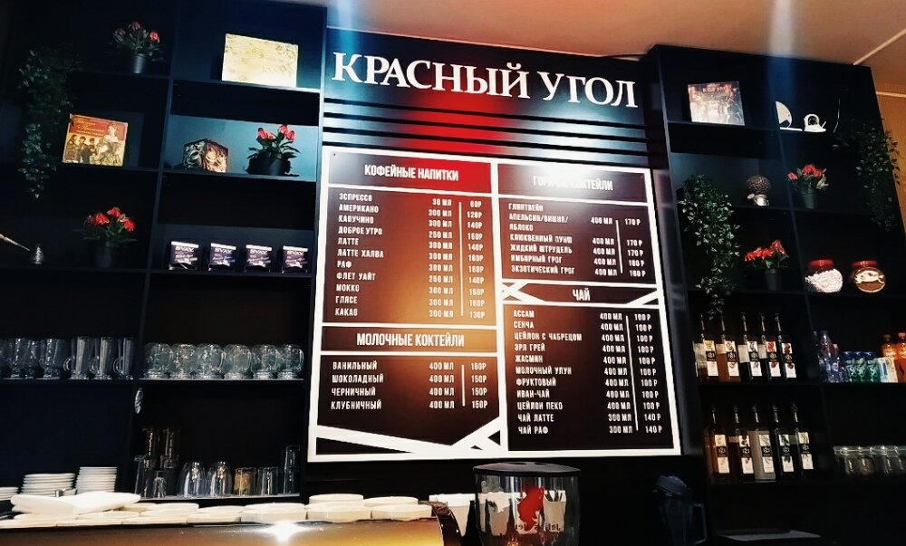 Красный Угол Магазин Официальный Сайт