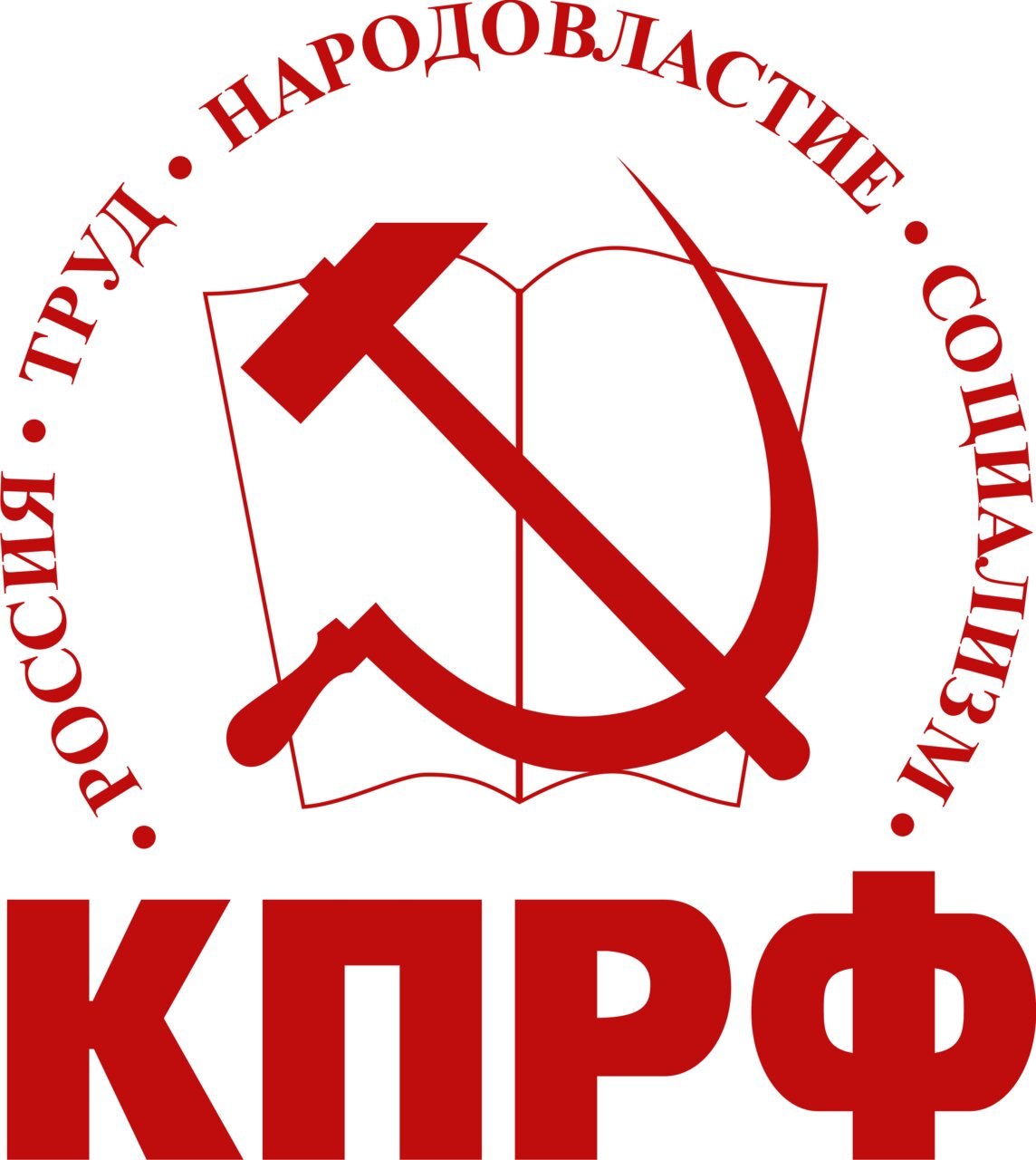Сочинский городской комитет КПРФ