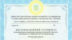 Licensing and certification (Lesi Ukrainky Boulevard, 26) ، الترخيص