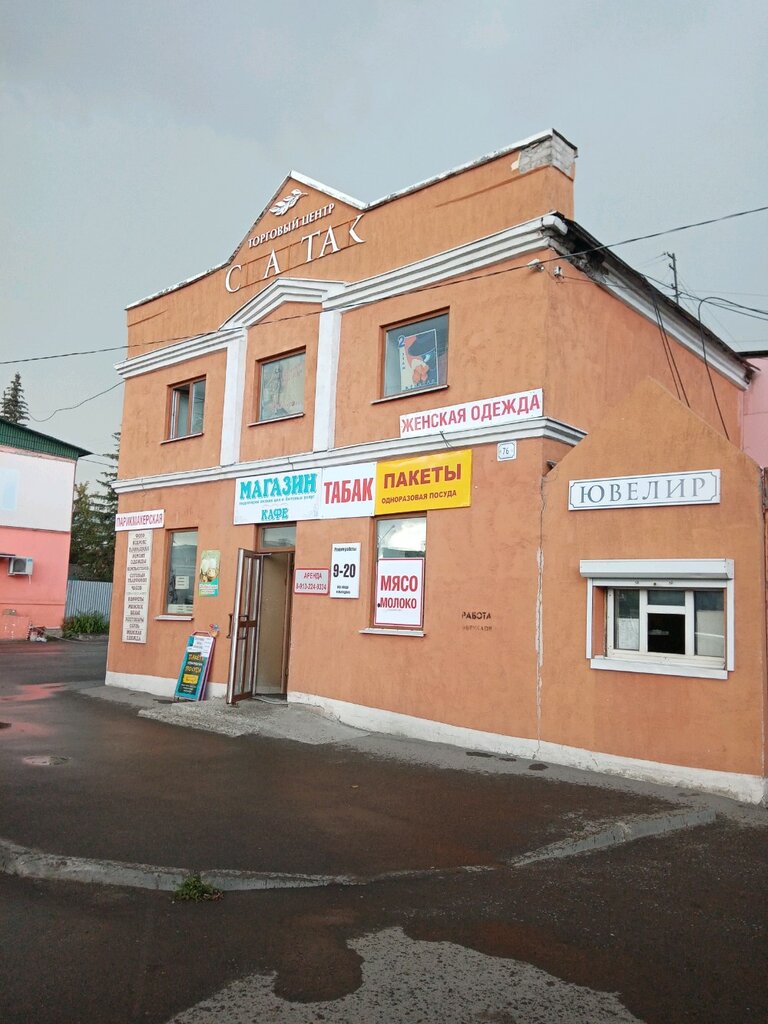 Dairy products wholesale Магазин сыров, Barnaul, photo