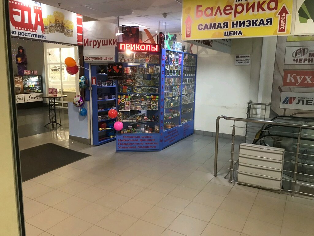 Магазин Ярославль 1