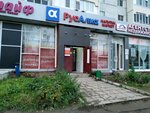 РусАлка (просп. Победы, 39, Казань), алкогольные напитки в Казани