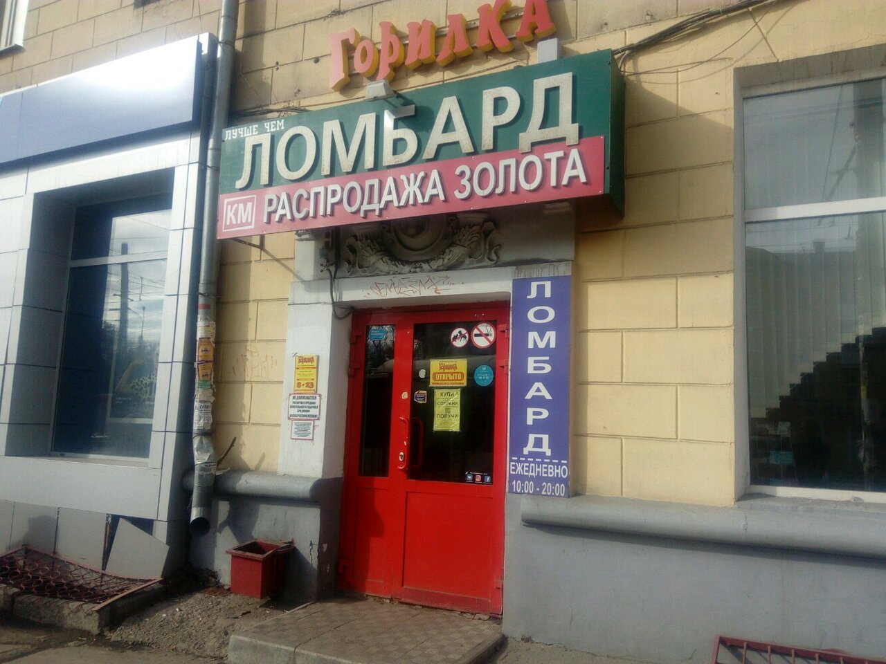Магазин Ул Победы