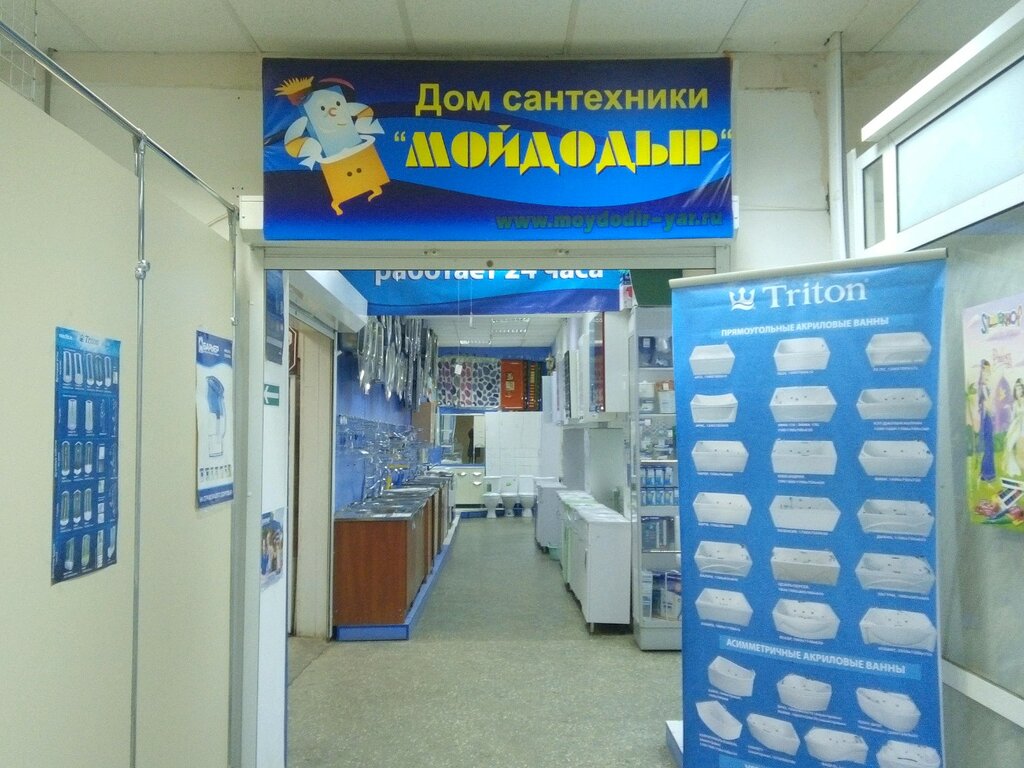 Магазин Сантехники Брагино
