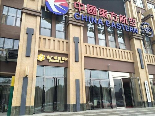 Гостиница Goldmet Inn Chengdu Shuangliu International Airport Branch в Чэнду