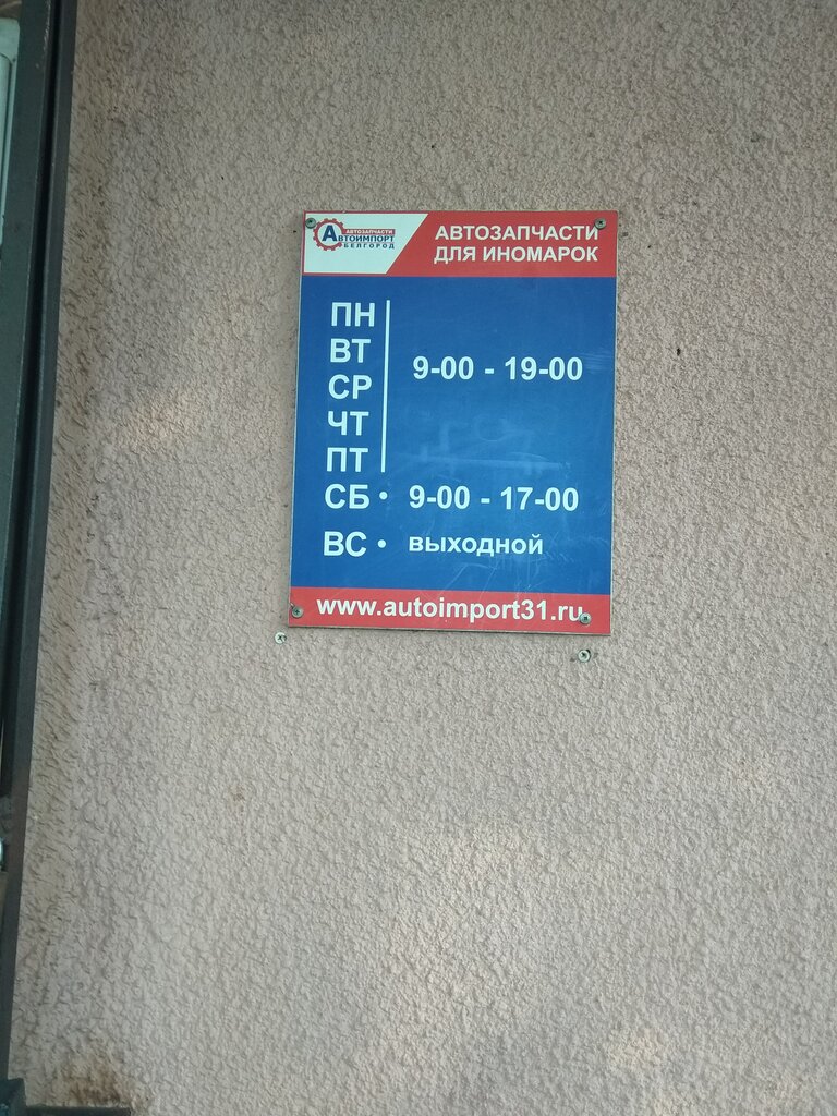 Магазин камаз старый оскол