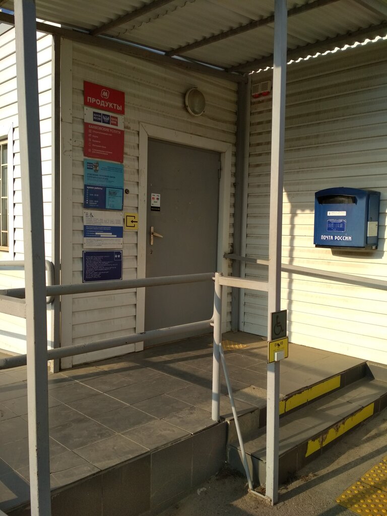 Post office Otdeleniye pochtovoy svyazi Goryachy Klyuch 353293, Goryachiy Kluch, photo
