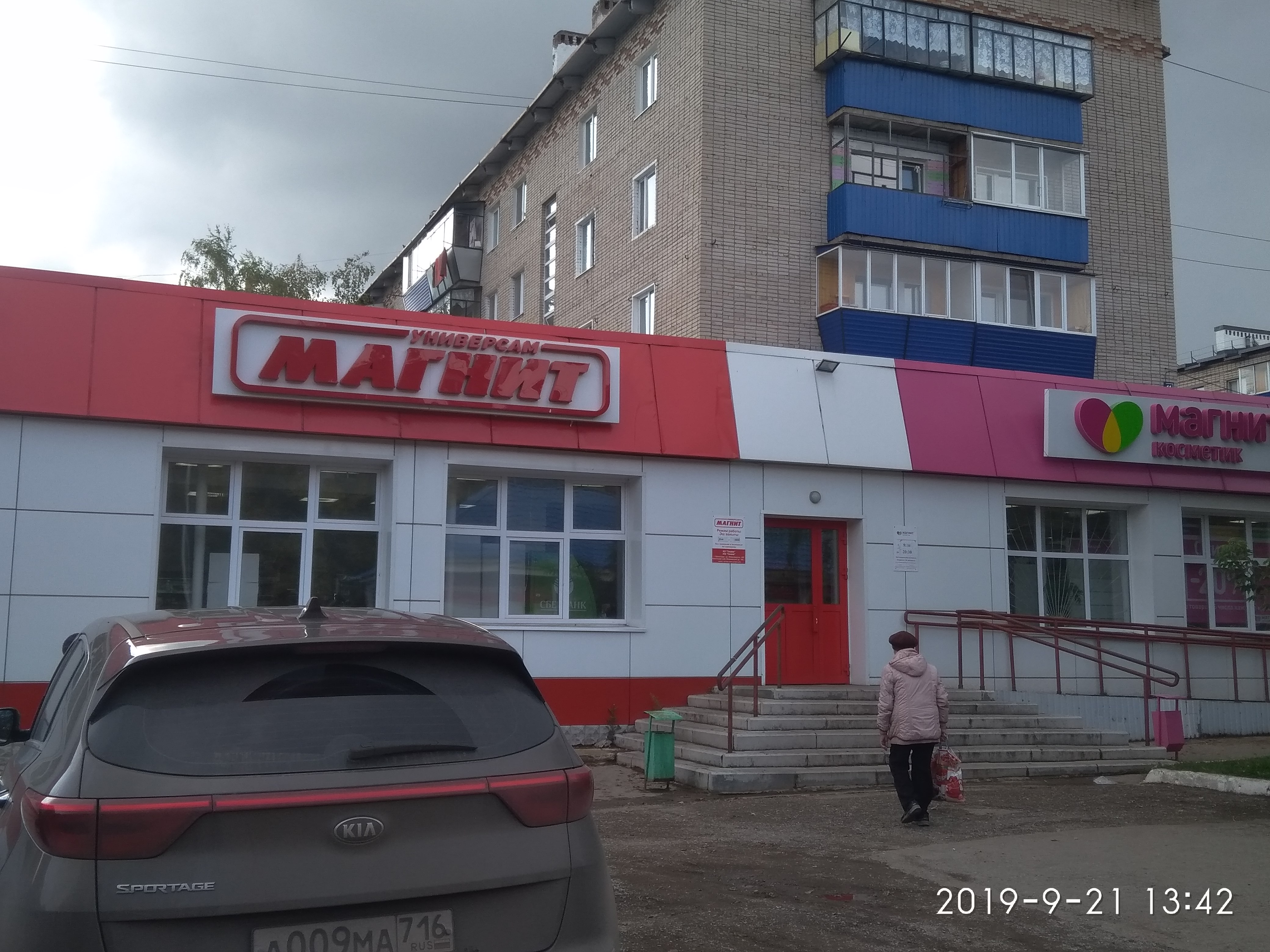 Panorama: Magnit, supermarket, Russia, Moscow, Alma-Atinskaya Street, 7к1 - Yand
