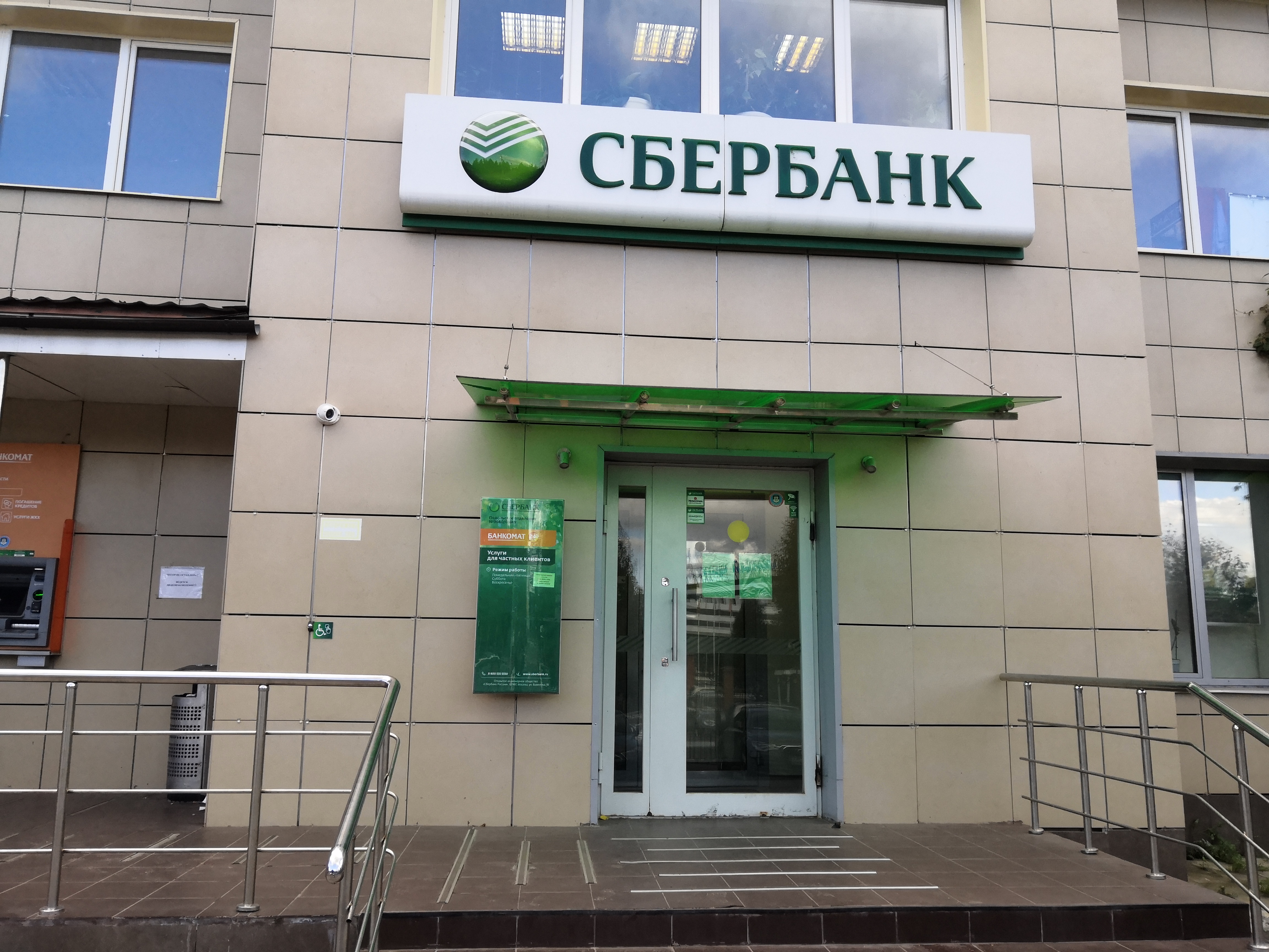 Сбербанк адреса и график работы