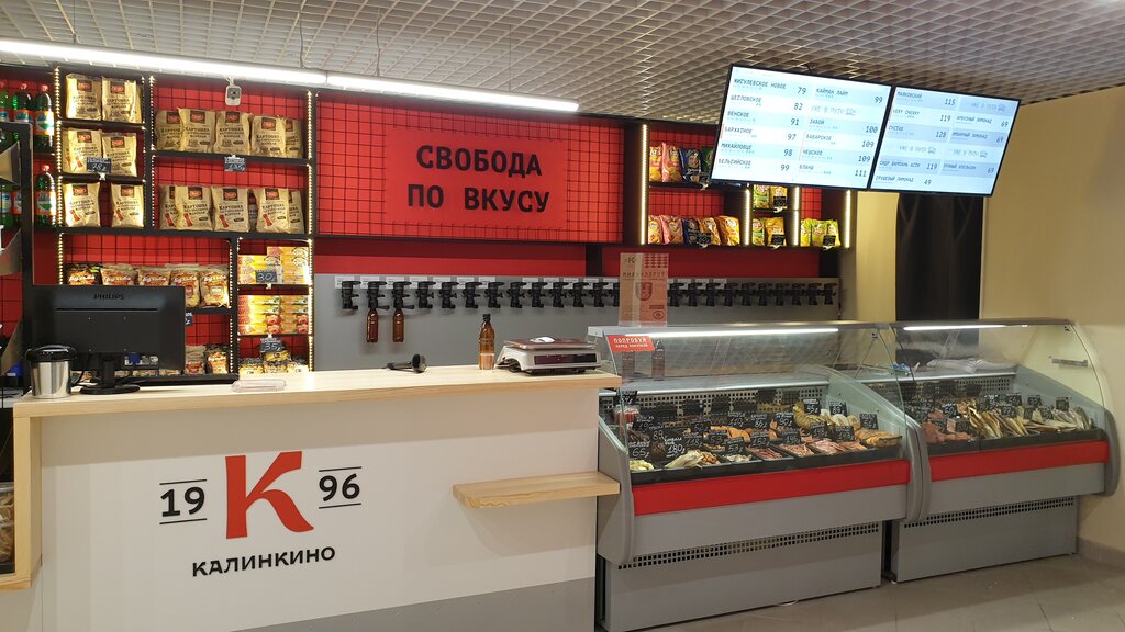 Магазины Пива В Новосибирске