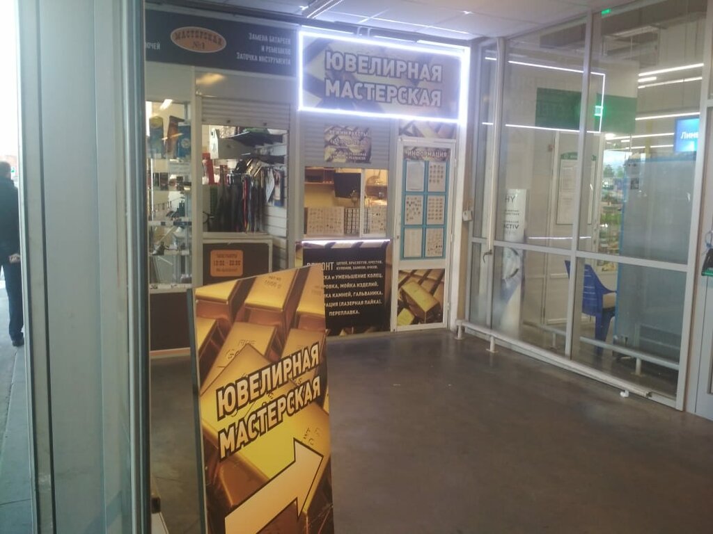 Больше не работает: Ювелирная мастерская, ювелирная мастерская ...