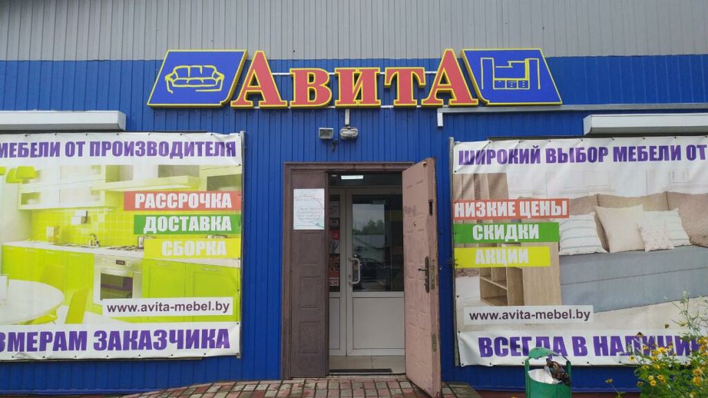 Мебельные Магазины В Жлобине Каталог С Ценами