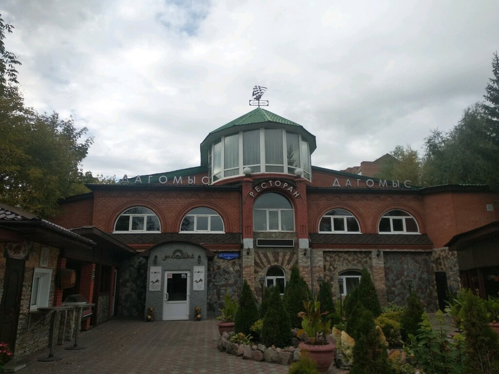 Кафе дагомыс омск