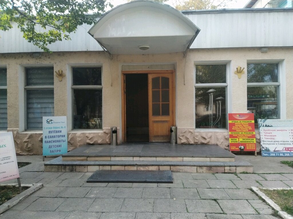 учебный центр — Учебно-консалтинговый центр туризма — Ташкент, фото №1