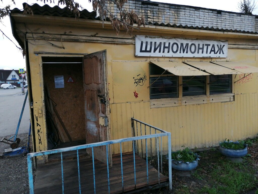 Tire service Шиномонтаж, Yaroslavl, photo